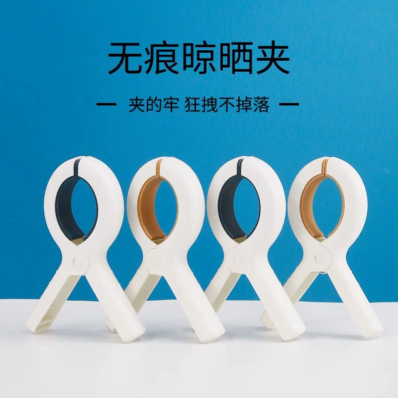 Без следов зажимы для белья