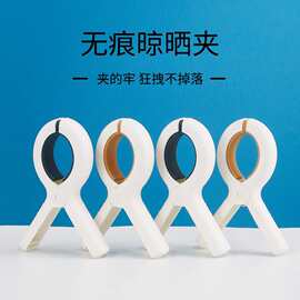 无痕夹子晾衣夹晒被子大夹子夹袜子大号防风晾衣服床单被夹塑料夹