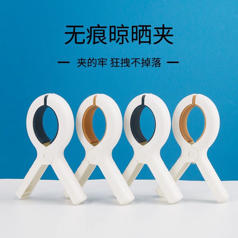 Non-marking clip clothespin drying quilt large clip socks large windproof drying clothes sheets plastic clip Non-marking clip clothespin drying quilt large clip socks large windproof drying clothes sheets plastic clip