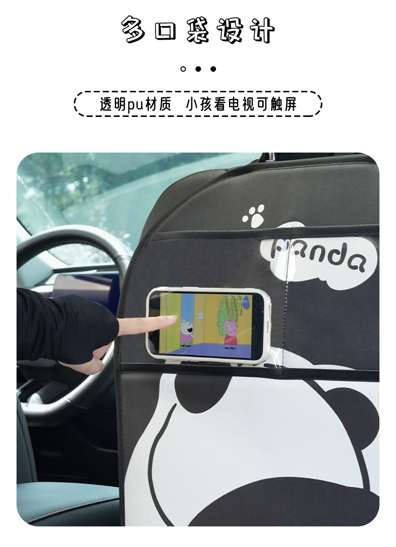 Cartoon Car Anti-Kick Pad, Debris Bag, Panda Car Seat Back Anti-Dirty Pad, Car Leather Multi-Functional Protective Pad