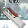 新款冰块冰刀冰刀