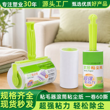 粘毛器滚筒粘尘纸滚刷去毛刷衣服黏毛毡毛滚子除尘替换卷纸去毛球