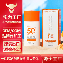 名美人美白隔离防晒乳 水润轻薄质地清爽防晒不油腻隔离紫外线