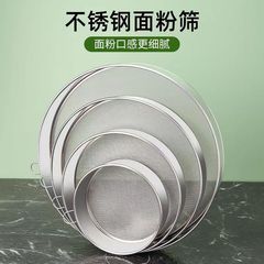 304ステンレス小麦粉ふるい家庭用焙煎40メッシュ円形フィルターふるいカカオ粉60メッシュ細漏面羅