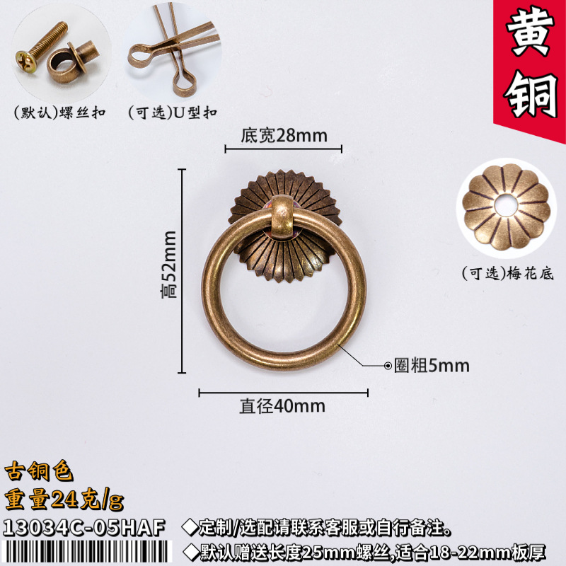 Gabinete de medicina tradicional de estilo chino, manija de anillo antiguo de cobre puro, caja de regalo para bote de té, manija de cajón circular, manija de cobre dorado