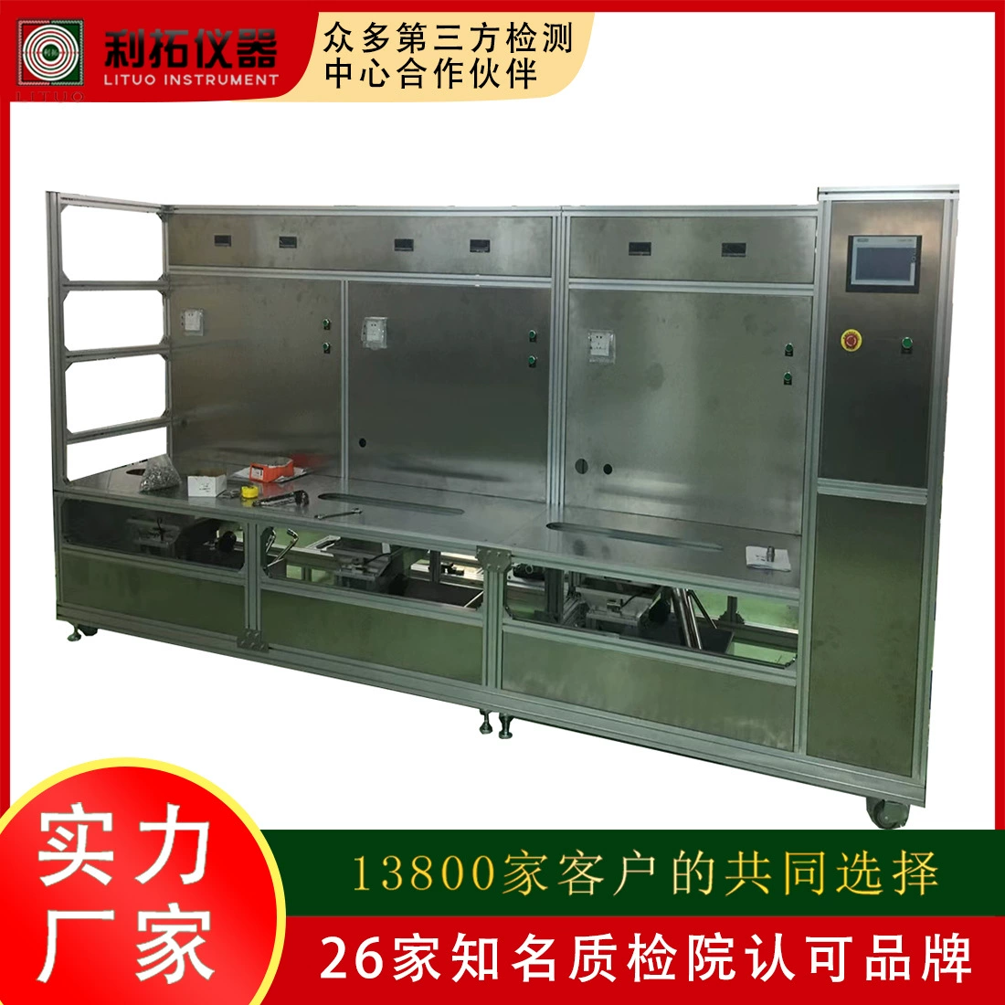 Lituo инструмент сантехника производительность тестирования машина Туалет испытательное оборудование производитель Туалет испытательная машина цена