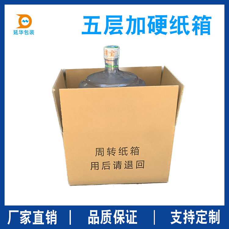 深圳生产五层瓦楞纸箱、电子产品纸箱、快递物流纸箱厂家