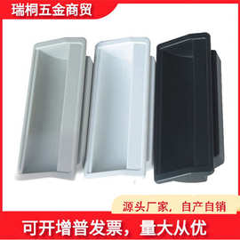 ABS塑料暗拉手 档案柜更衣柜暗把手 扣手铁皮柜移门抽手柜门LS712