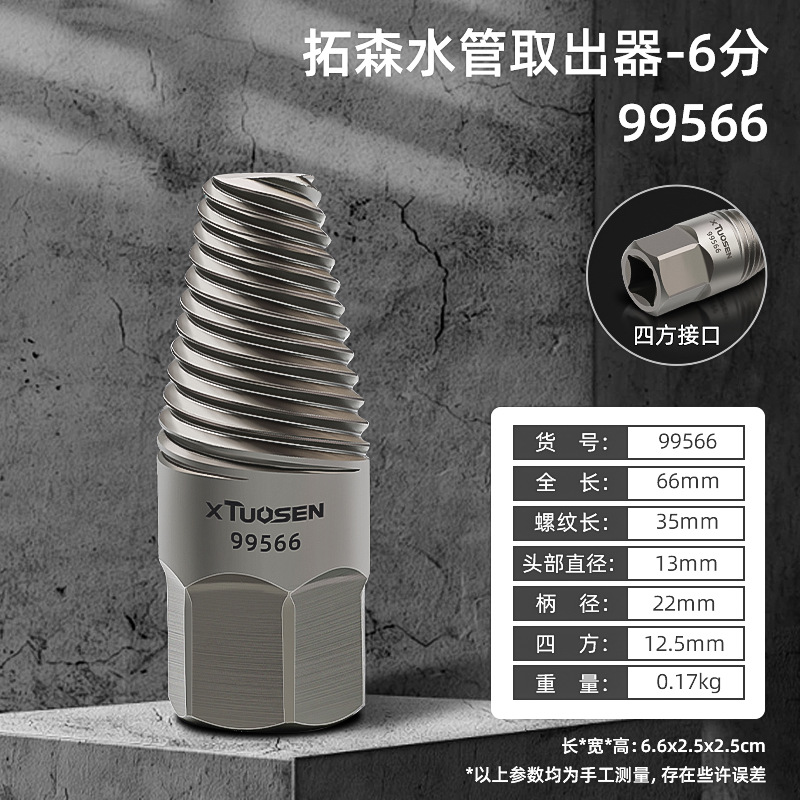 99566, Takson Water Tipe Stuft-6 точек, 15/коробка 90/кусок, 0,17 кг