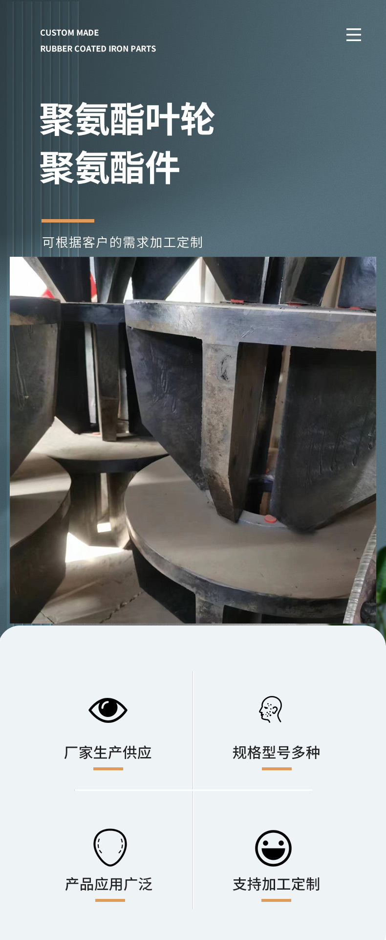 聚氨酯制品-(2)_01