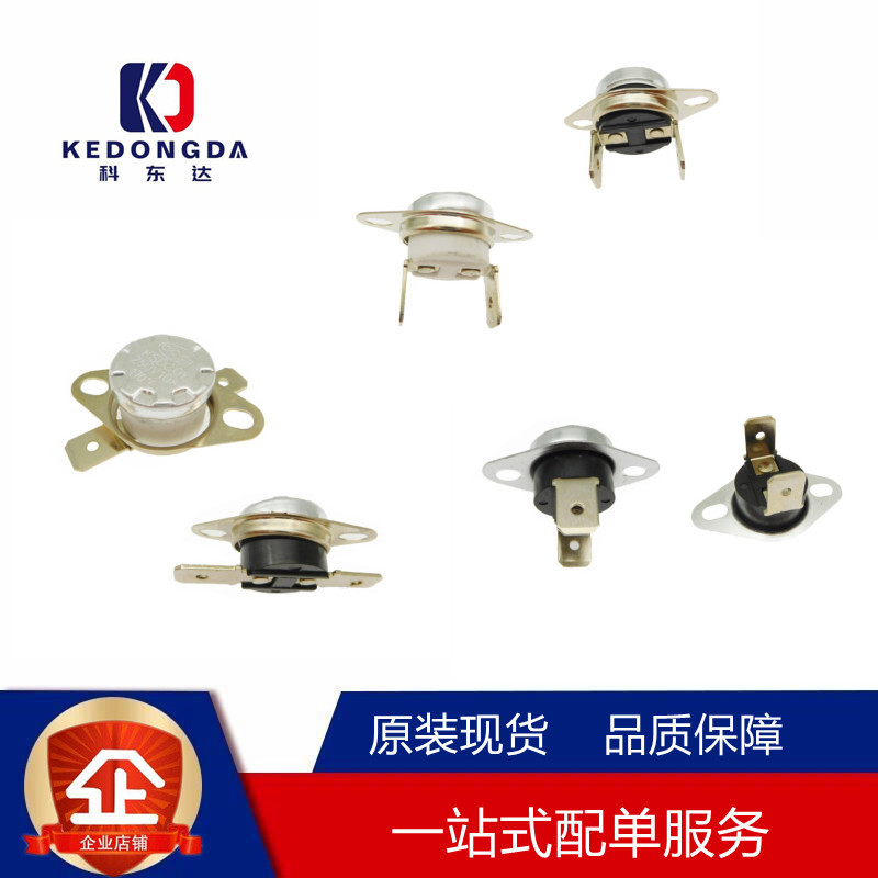 温控开关KSD301 65度 30A-16A-10A250V 常开 常闭 温度开关