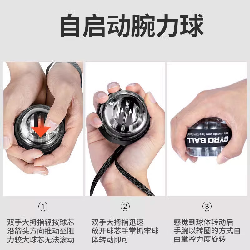 フィットネス自啓握力ボール手のひらジャイロボール練習腕力神器五色カラーランプ磁気発光腕力ボール卸売り|undefined