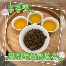 正宗潮州凤凰乌岽单枞鸭屎香口粮新茶清香型单丛乌龙茶叶批发