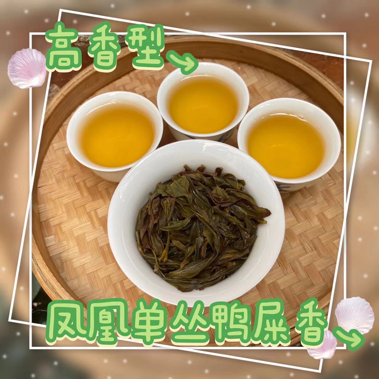 正宗潮州凤凰乌岽单枞鸭屎香口粮新茶清香型单丛乌龙茶叶批发