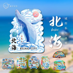 広西チワン族自治区北海銀潭園博源州島国家トレンド文化創造冷蔵庫マグネット都市景勝地チェックイン旅行お土産