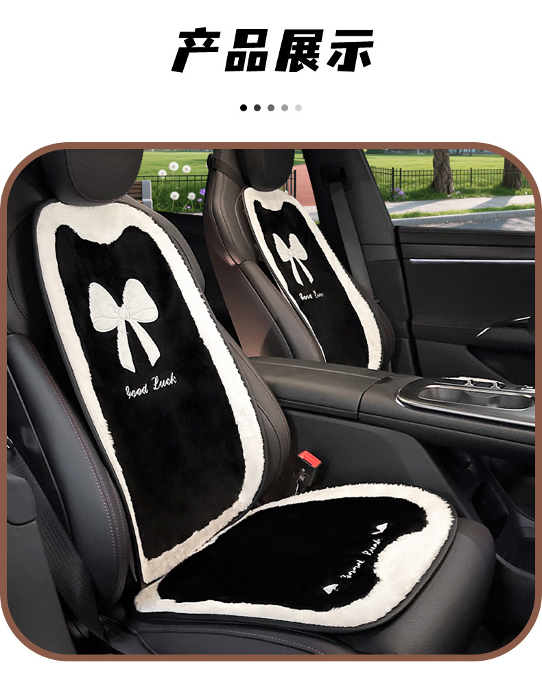 Winter Car Seat Cushion Plush Warm Car Seat Cushion Cute Bow Light Luxury High-End Car Seat Cover