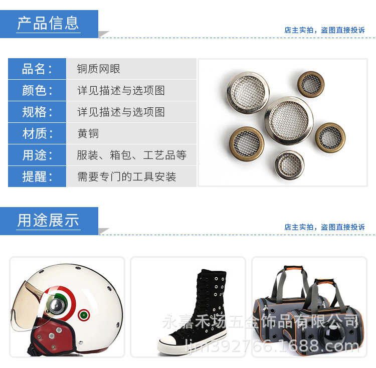 铜气眼网眼_01.jpg