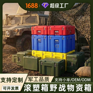 滚塑物资箱器材箱仪器设备箱储运箱塑料给养单元箱军工箱防尘防水