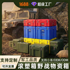 滚塑物资箱器材箱仪器设备箱储运箱塑料给养单元箱军工箱防尘防水