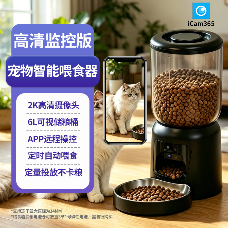 alimentación de mascotas con cámara transfronteriza inteligente de alimentación de video cuantitativa de tiempo de acompañamiento remoto almacenamiento de gran capacidad