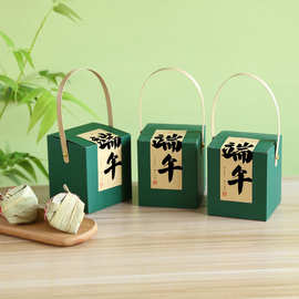 端午节迷你粽子包装盒手提盒3粒50g咸鸭蛋绿豆糕包装盒公司伴手礼