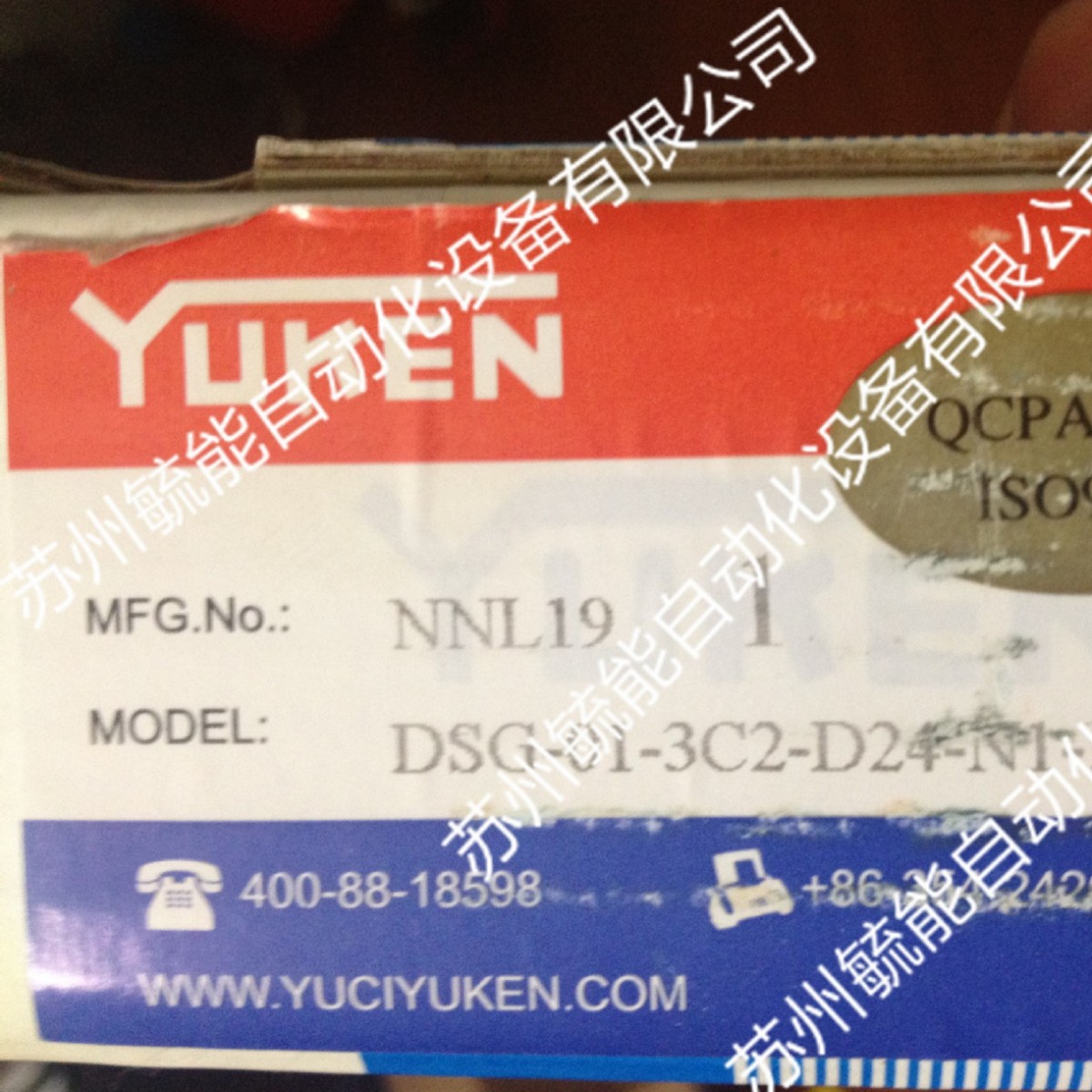 榆次油研YUCIYUKEN电磁阀DSG-01-2B3-AC110V DSG-03-3C4系列