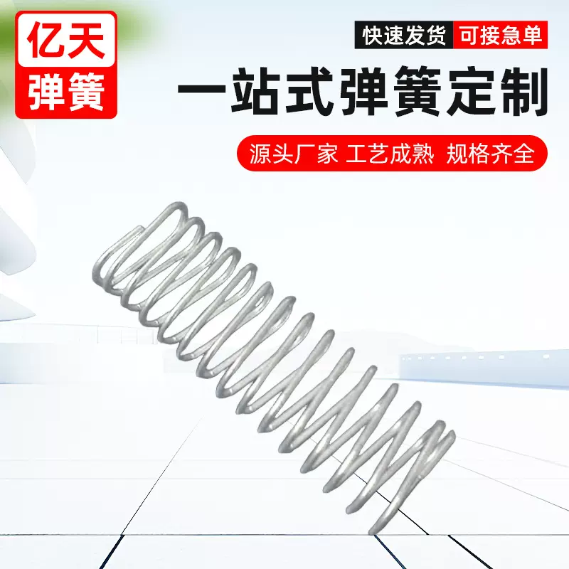 强力弹簧大小压簧压力压缩弹黄按键玩具压簧耐温塔型小触摸弹簧