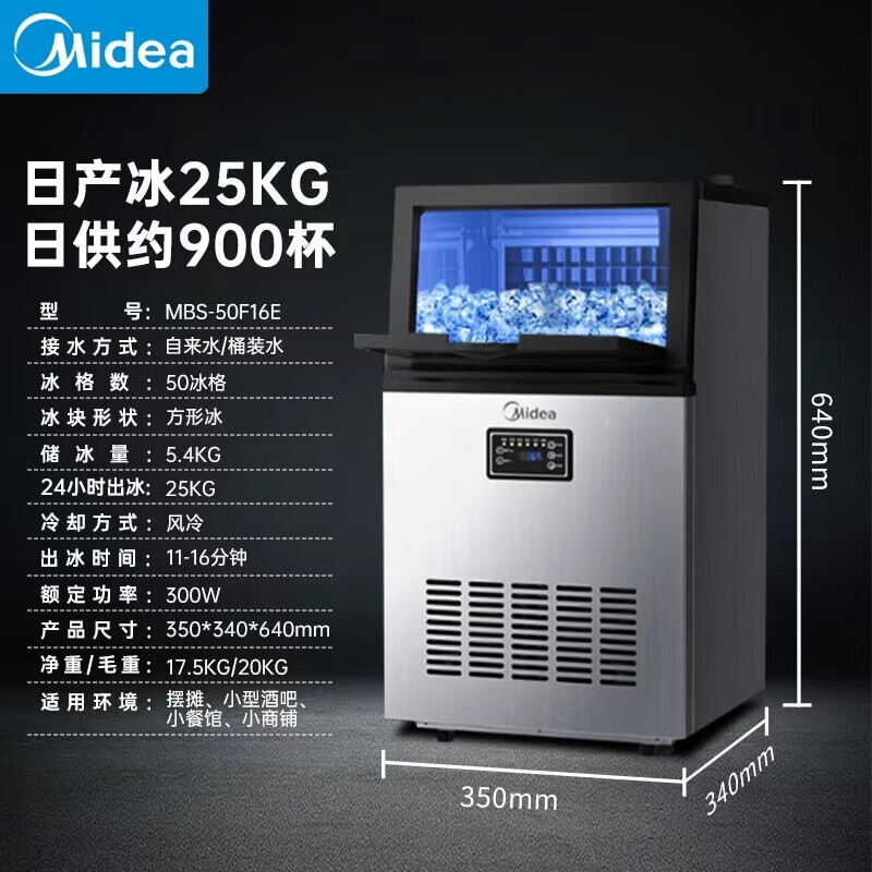Midea Mbs-50F16E Ice Maker Is a Commercial Fully Automatic Solid Cube Ice Making Machine and a Compact Ice Cube Machine