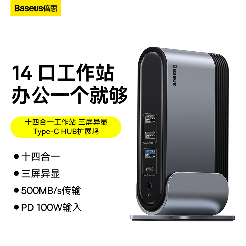 Baseus Three-Screen Multi-Function Type-C-HUB Splitter with Power Supply Multi-Port Expansion Dock for Fourteen Workstations