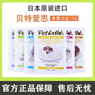 Japan's Petesthe Death Sea Salt Bath Spa Dog Hair Beauty Brightening Moisturizing Brightening Hair Moisturizing