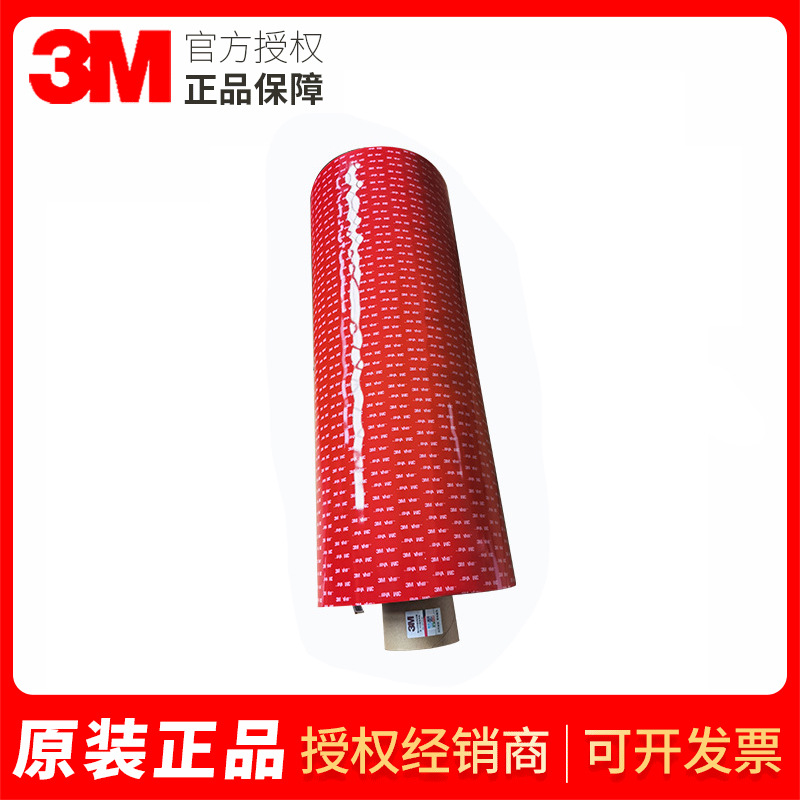 3MGPL系列060GF高粘度固定双面胶带耐低温防水泡棉抗冷热循环胶带