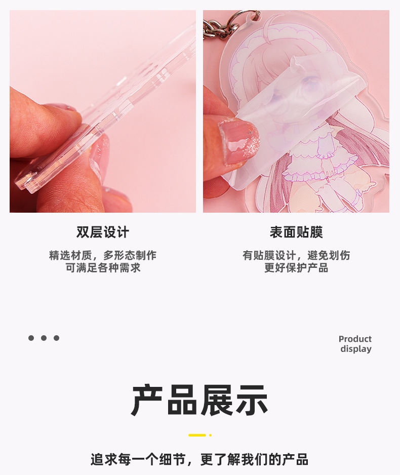 2023-07-22亚克力钥匙扣-卡通动漫款_05.jpg