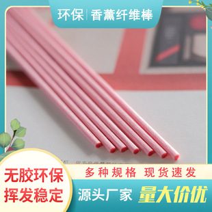 Heshun Wholesale Non-fire Aromatherapy Stick Hotel Essential Oil Fiber Volatile Rattan Aromatherapy Indoor Deodorant Color Aromatherapy Stick