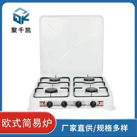 烟机灶具配件;燃气灶具;酿酒设备