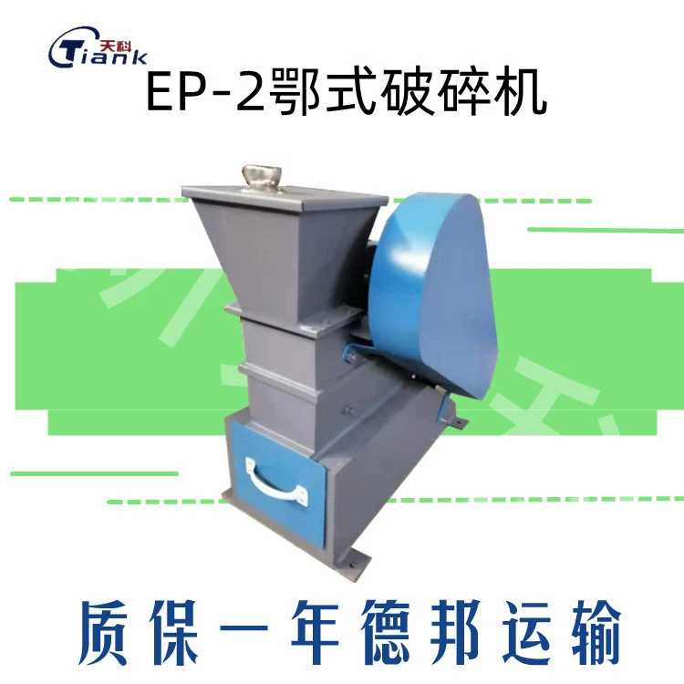 Щековая дробилка ПОДГОТОВКА ОБРАЗЦА угля мельница угольная лаборатория мельница угольная дробилка уплотнение дробилка