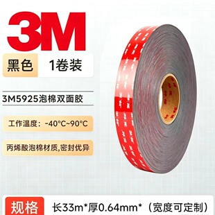 ��Ʒ��ɫ��ϩ������3M 5925�͸ߜط�ˮ����VHB�z����ϩ�������p��