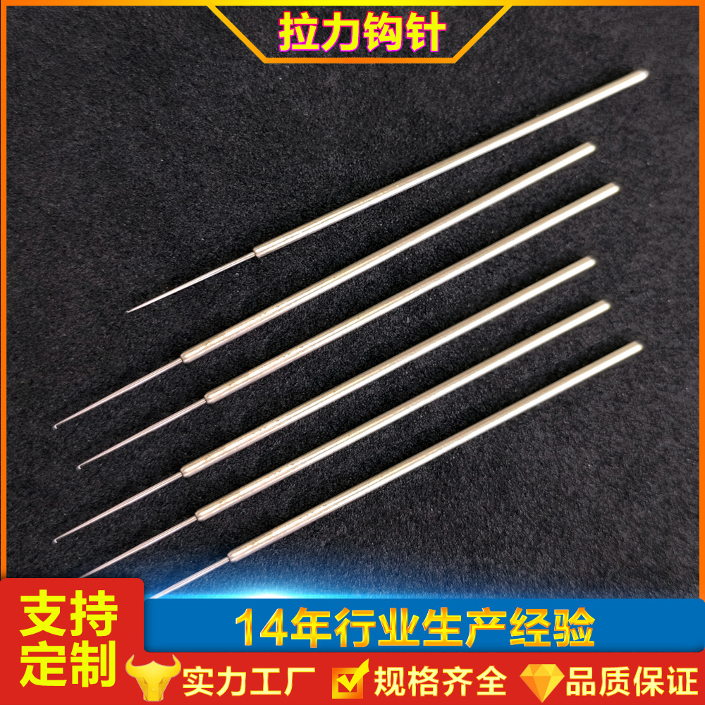 厂家批发Dage4000/TRY/XYZ/德瑞茵等设备拉力测试用钩针DAGE钩针