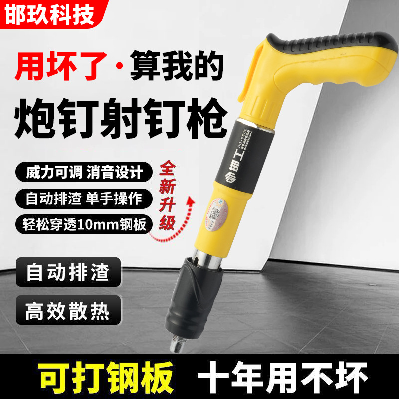 家用装修一体射钉枪便携迷你消音打钉器消防钉管卡挂钩炮钉枪黄色