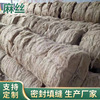 Disc hemp silk asphalt Masi Plumbing Jute Polyandrum fibre Plant fiber Industry Water pipe seal up Masi