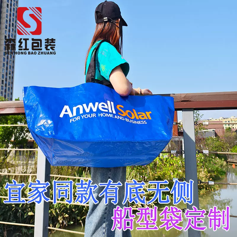 手提宜家编织袋定制 pp覆膜无纺布袋彩印广告袋 手提购物袋蛇皮袋