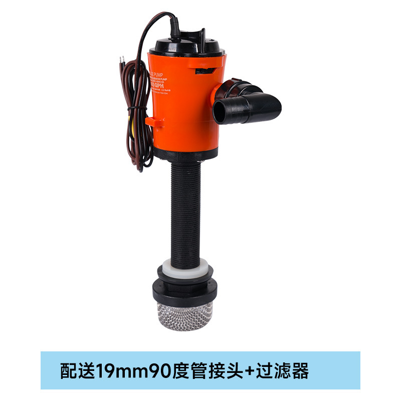 (2개) SAILLO 04 시리즈 폭기 미끼 펌프 살아있는 물고기 구획 LUYA 보트 워터 펌프 폭기 순환 펌프 해양 워터 펌프