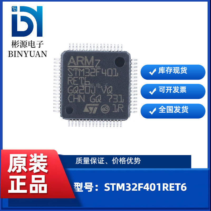 Original Authentic Stm32F401Ret6 Lqfp-64 Arm Cortex-M4 32-Bit Microcontroller- Mc