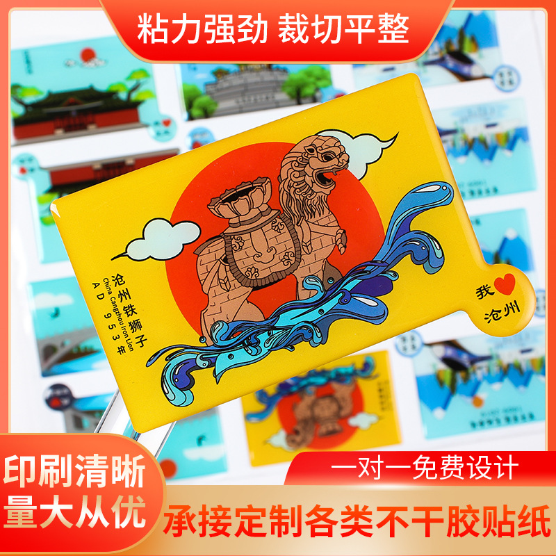 滴塑贴纸印刷贴纸定 制印刷透明水晶滴塑 透明滴胶不干胶标贴纸