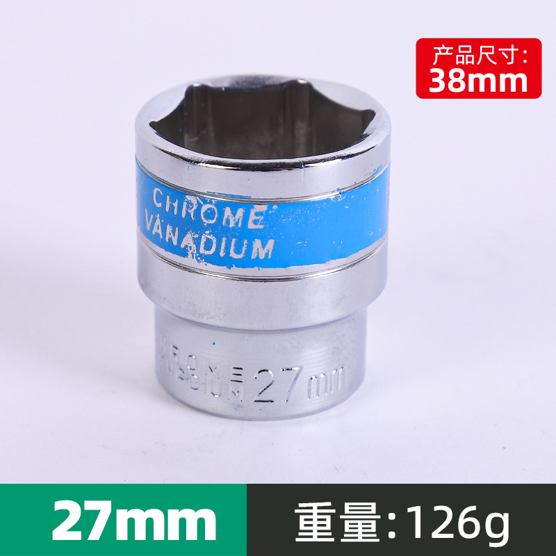六角蓝带短套筒批发1/2短套筒铬钒钢镜面六角套筒套头扳手手动六|undefined