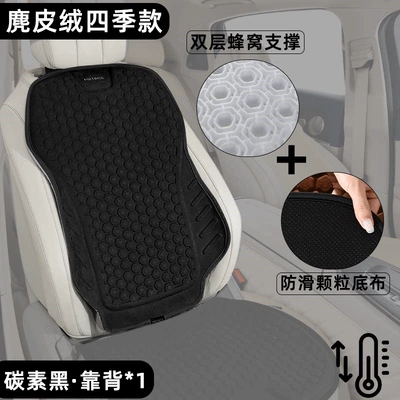 Car Seat Cushion Seat Cover, Cool pad - thermostatic-suede-fabric-tpe-cold-gel-carbon-black-front-seat-backrest-comfortable-for-all-seasons
