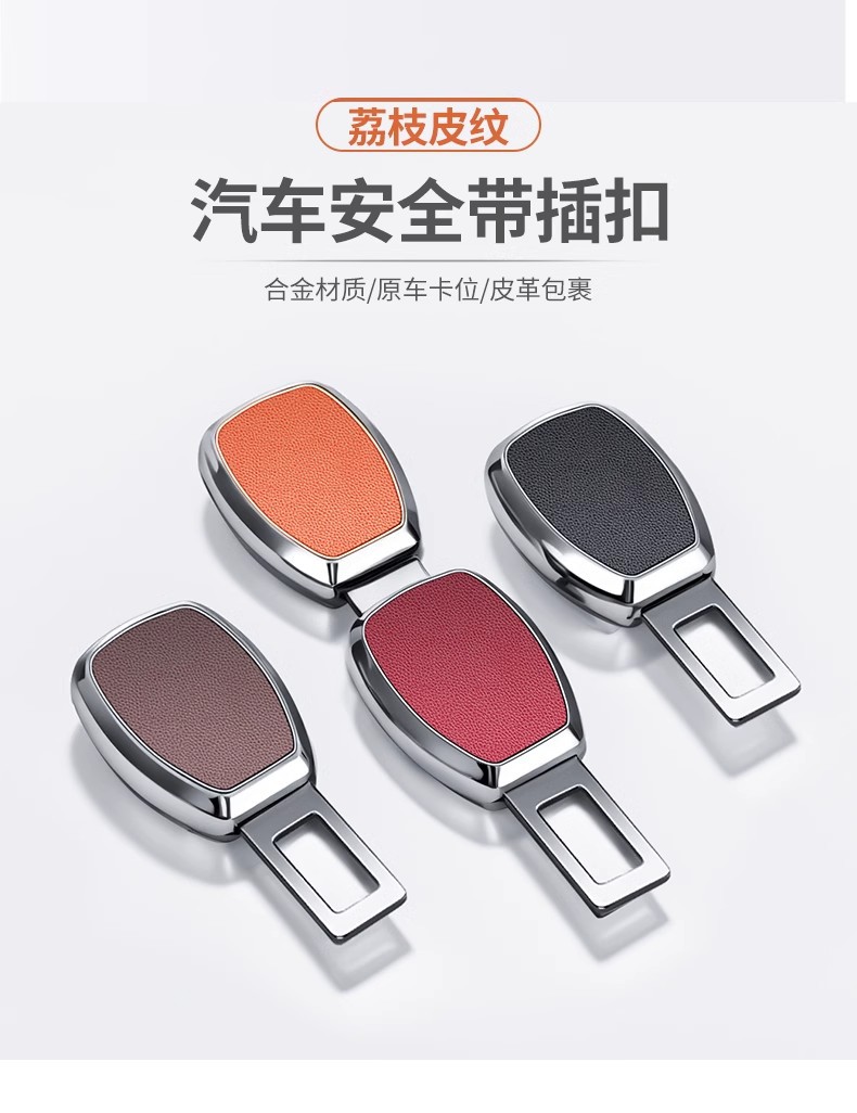 Car Seat Belt Fork Connector Extender Car Safety Buckle Insurance Insert Belt Latch Buckle Lock