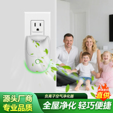 新品跨境家用小型负离子空气净化器除甲醛杀菌臭氧除烟除尘消毒机