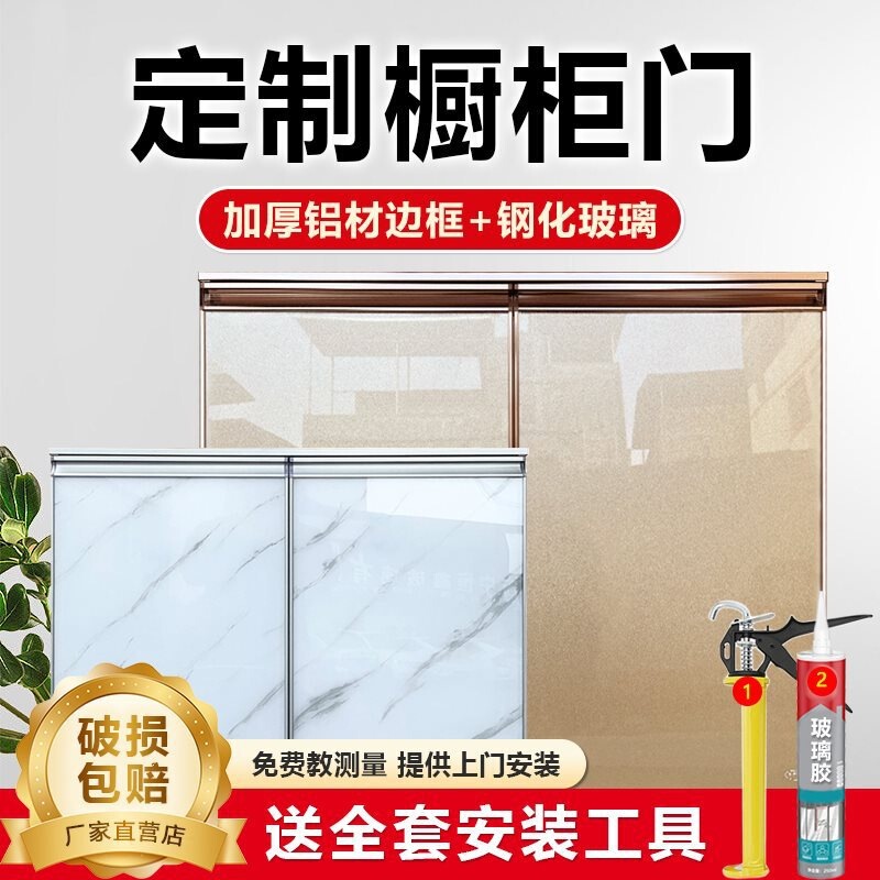 Framed Kitchen Cabinet Door Panels, Tempered Glass Crystal Steel Cabinet Doors, Integrated Aluminum Alloy Stove Door, Self-Installation Framed Kitchen Cabinet Door Panels, Tempered Glass Crystal Steel Cabinet Doors, Integrated Aluminum Alloy Stove Door, Self-Installation