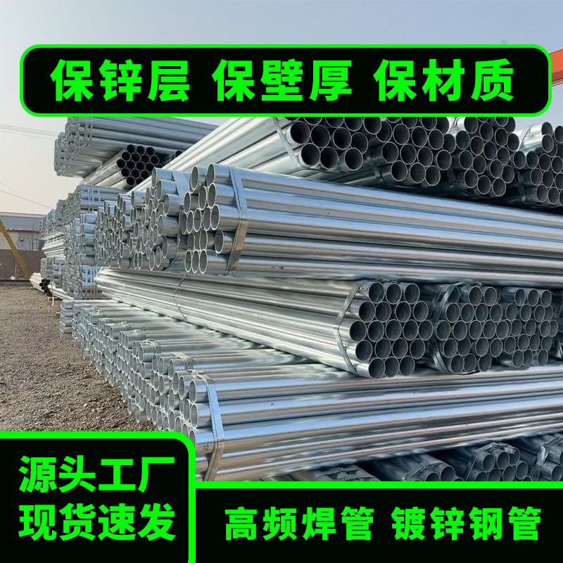 重庆镀锌管空心消防水管镀锌蔬菜大棚钢管dn100耐腐蚀镀锌钢管