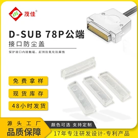 连接器;电脑线材;其他数码配件